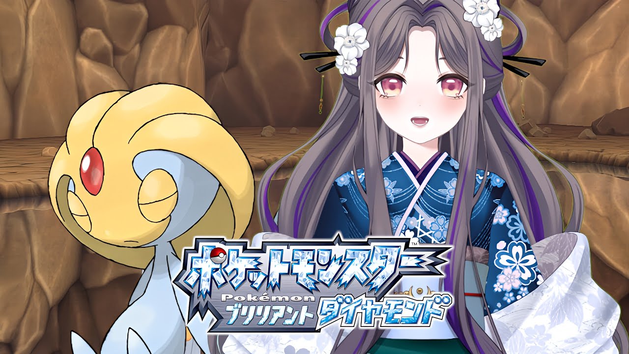 ユクシーリセマラの夢は終わらねえ！！！！！【ポケモンBD】色違い縛りで殿堂入り(クリア後)～117日目～【祇園精舎カネノ】