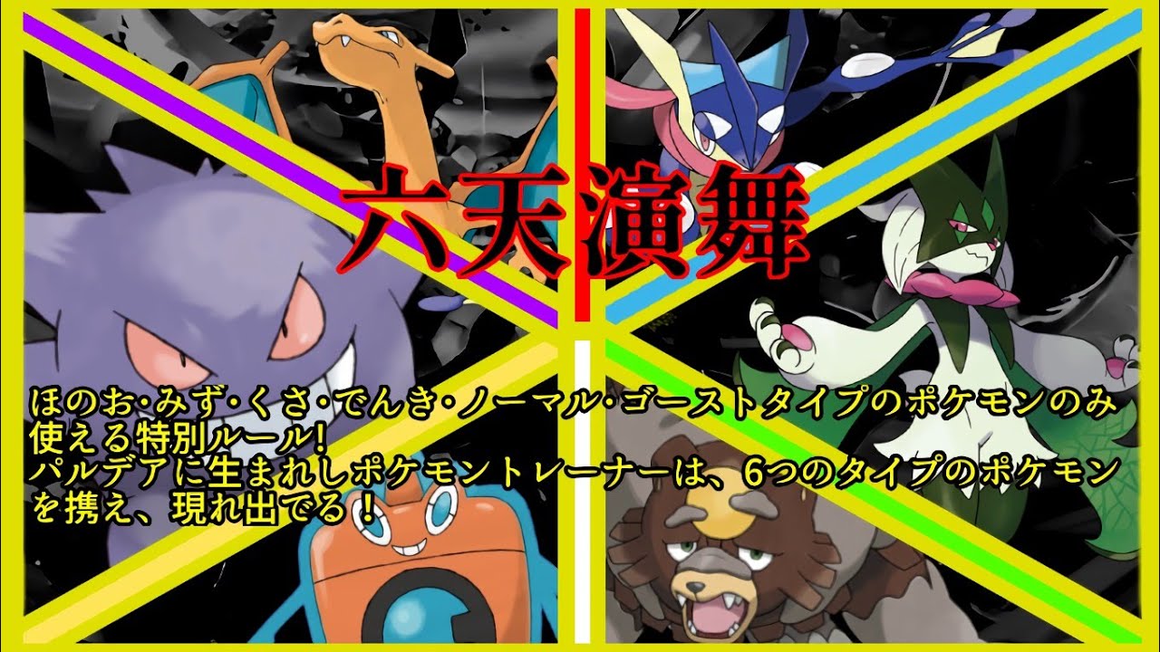 2024年9月14日（土）参加型ポケモン配信「パルデア マルチバトル部」※概要欄のルールを読んでね※【ポケモンSV】