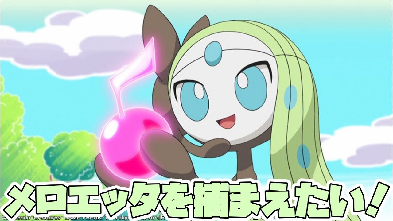 本日二回目！　お久のポケモン配信！　メロエッタを捕まえにいきます！藍の円盤【ポケモンSVDLC】
