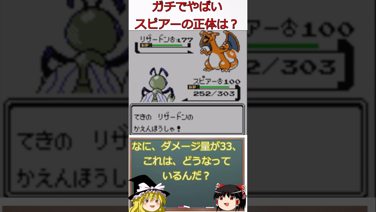 ガチでやばいスピアーを紹介！！#shorts #ポケモン #ゆっくり実況