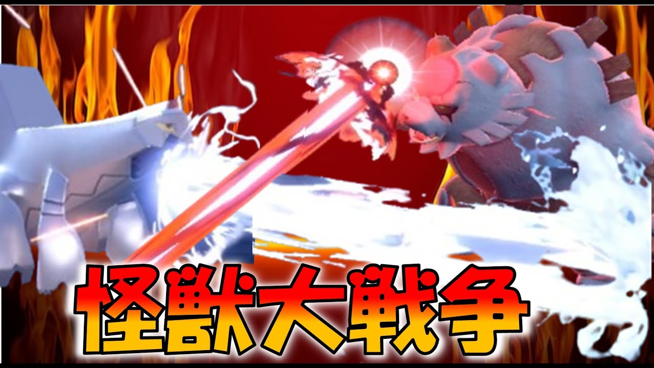 ガチグマを破壊する超火力ジュラルドン　【怪獣大戦争】 進化前統一ランクマパート121 [ポケモンSV]　#進化前縛り　#未進化　#たねポケ #リトル