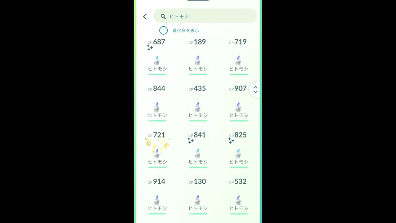 ヒトモシコミュデイ皆どうでした？【ポケモンGO】