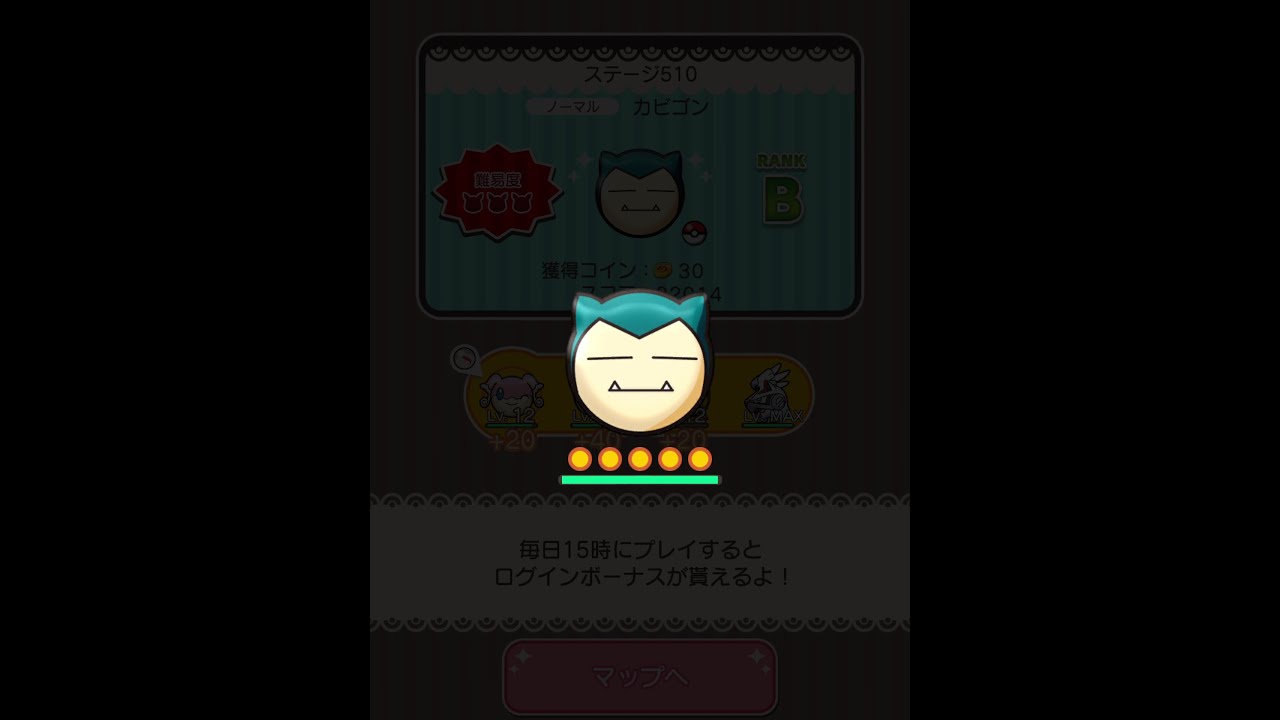 今からポケとるスマホ版♯4108