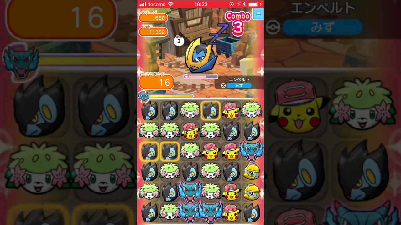 【ポケとるスマホ版】エンペルト@メインステージ660【ランクS】