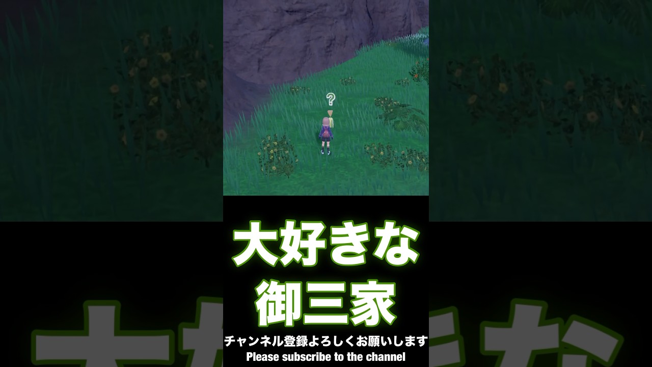 色違いチコリータを初めてみた時のリアクション🌱#shorts #short #pokemon #ポケモンsv #色違い#御三家