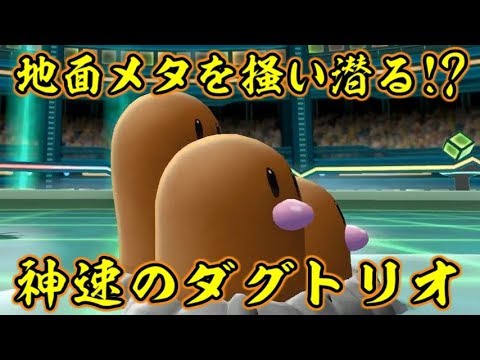 ピカブイのダグトリオは今が最高に活躍できる！？【ポケットモンスターLet's GOピカチュウ イーブイ】