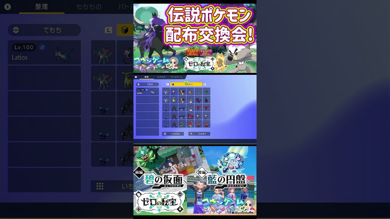 バドレックスやムゲンダイナ・ザシアン等伝説・プレシャスポケモン配布交換会のお知らせ！ポケモンSV　　　　　　　　　　　　　　　　　　　　　　　　　　#ポケモンsv #ポケモン配布会 #配布会