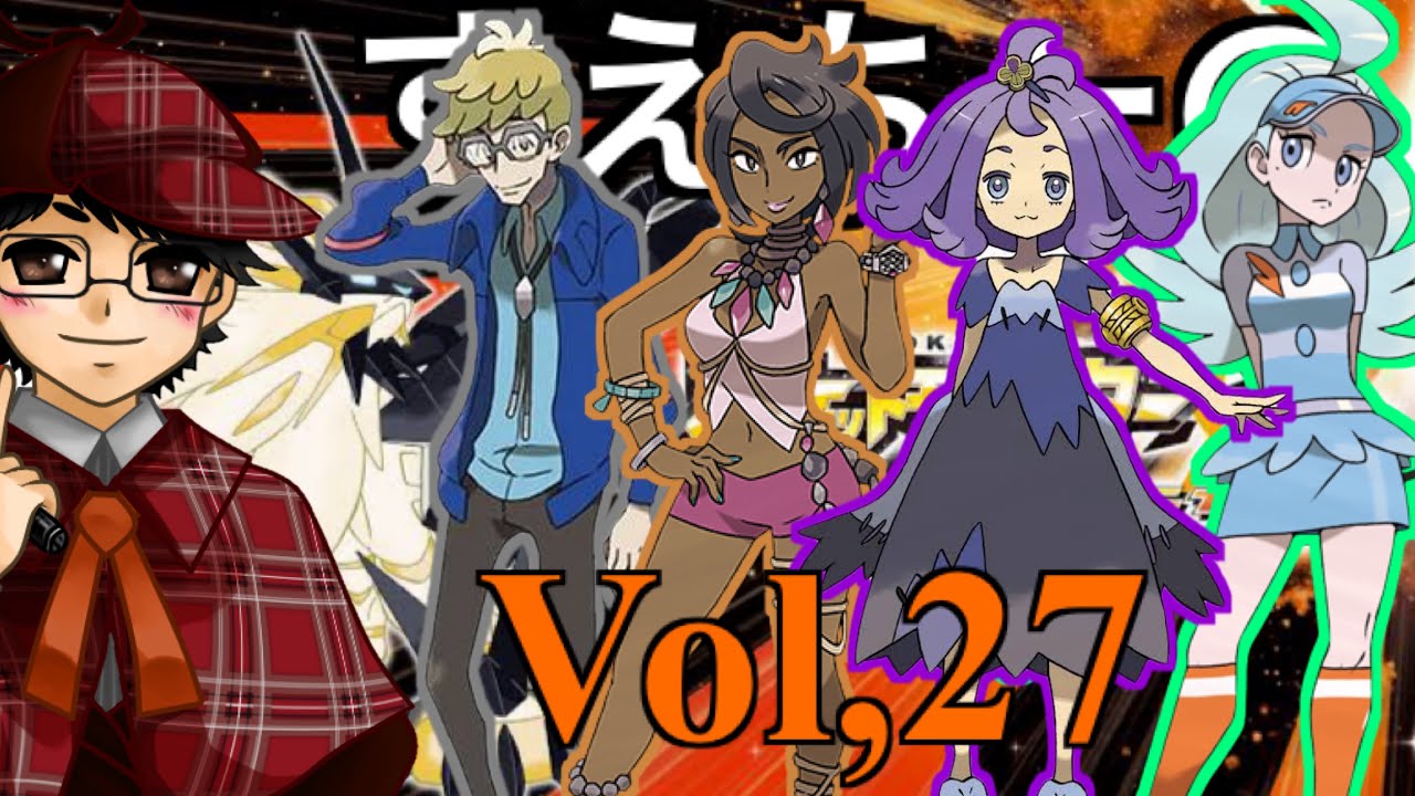 【ポケモンウルトラサン】Part２７　〜頂上決戦〜（前編）【ポケモン】