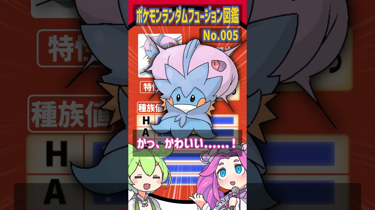 めちゃ可愛いと言わざるを得ない【ミズゴロウ・マユルド・ワタシラガ】#shorts #pokémon