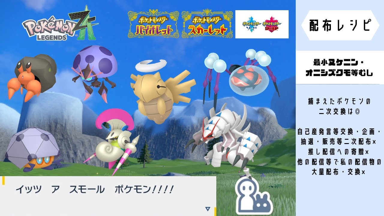 【ポケモン剣盾】最小ヌケニン等むし　最大色証マリルリ♂仮固定　一般公開　　◇最大モノズ♂等あく　メンバー限定　　他希望により変動