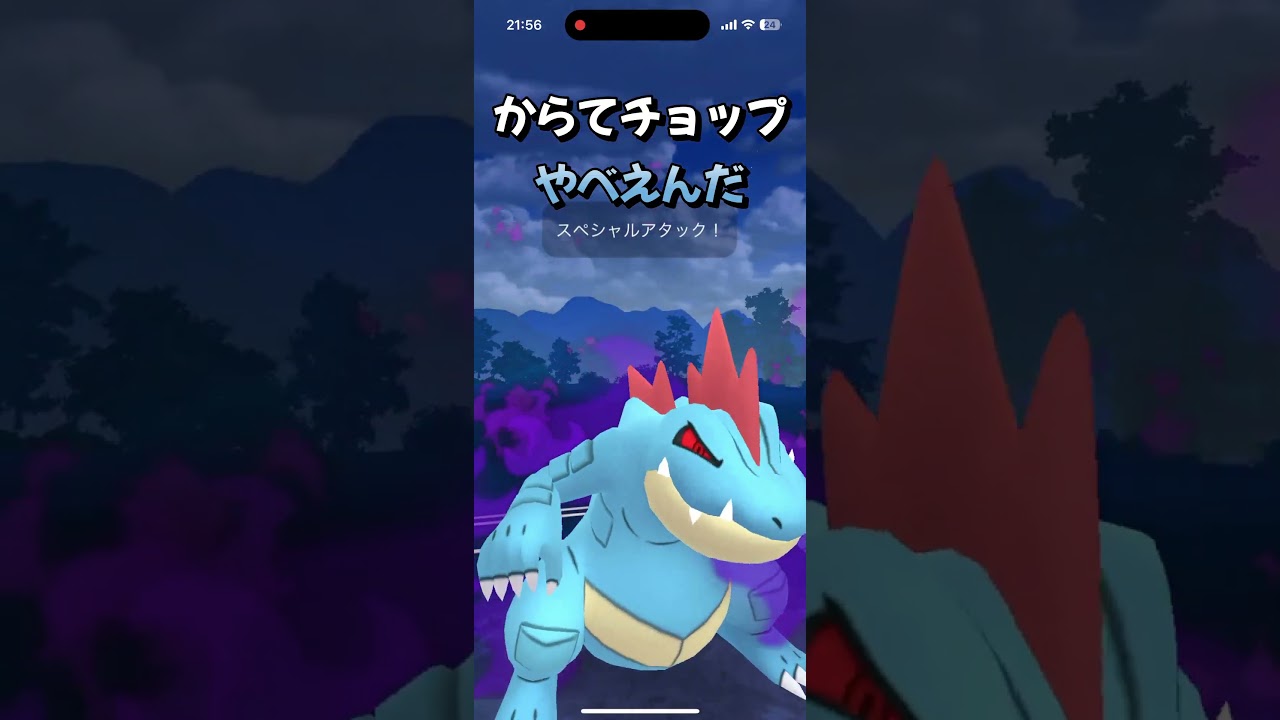 【スーパーリーグ】新時代のカイリキー。その名も長州リキー。#shorts