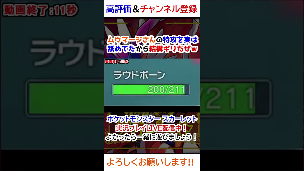 ムウマージさんの特攻を実は舐めてたから結構ギリだぜｗ【ポケモンSV】
