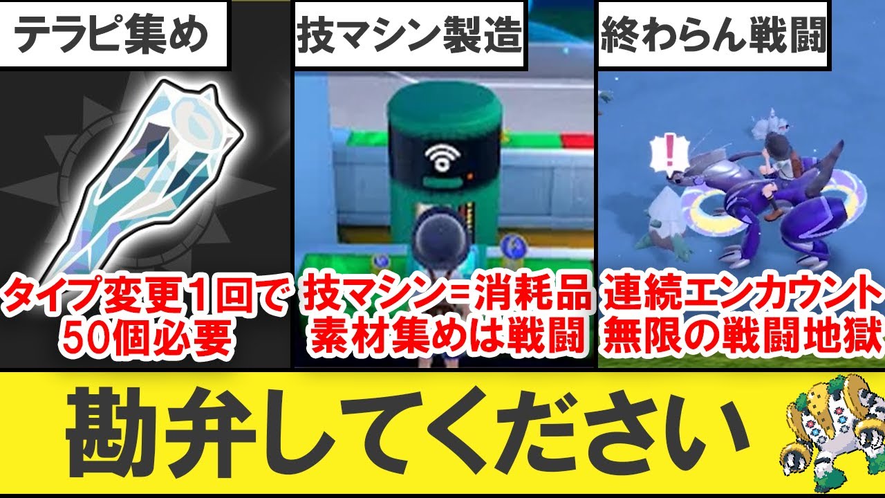【改善してください】ただの苦行になってるSVの仕様14選