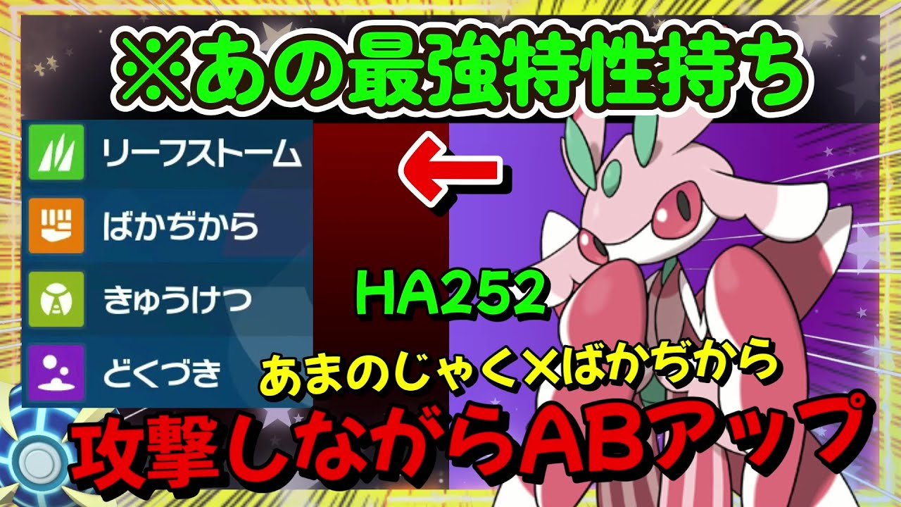 残念、あまのじゃくはジャローダだけではない。トリルエースのラランテスを召喚する【ポケモンSV】