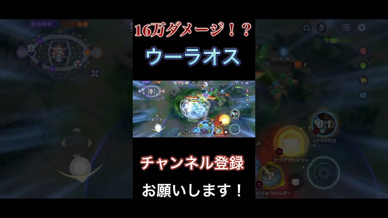 【ファイト最強】テイア蒼空遺跡を暴れまくるウーラオス✖️キュワワー　【ポケモンユナイト】　#pokemonunite  #ポケモンユナイト #ポケユナ #ウーラオス