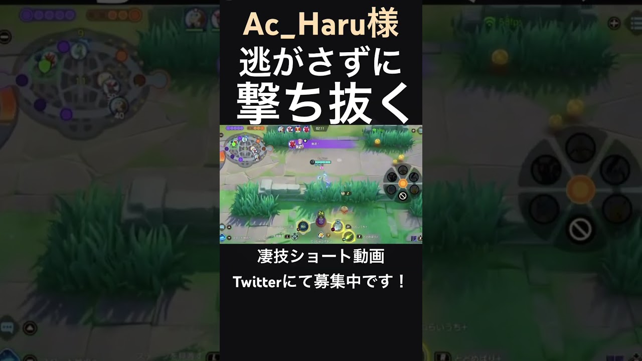 強烈な一撃をぶち込んでいくインテレオン【Ac_Haru様】#凄技学舎 #shorts #ポケモンユナイト #pokemonunite