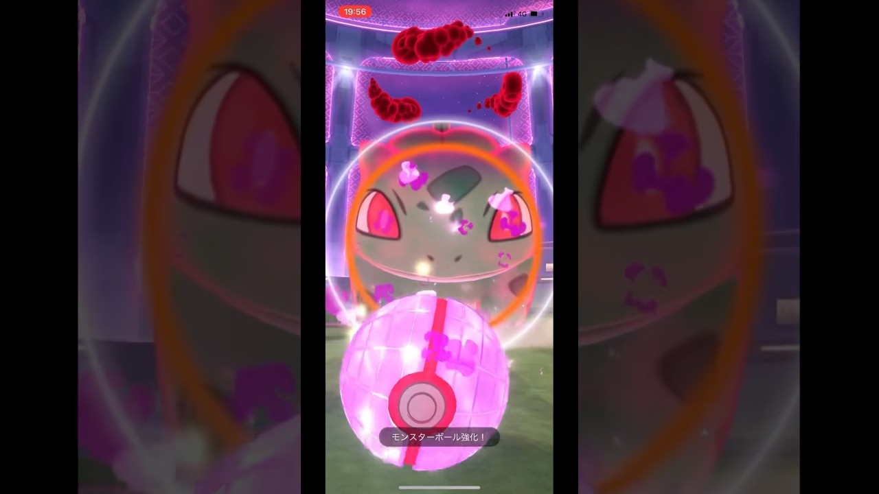 ポケモンGOでダイマックスのフシギダネのゲットチャレンジ！ #pokemongo #pokemon #dynamax #bulbasaur #ポケモンGO #ポケモン #ダイマックス #フシギダネ