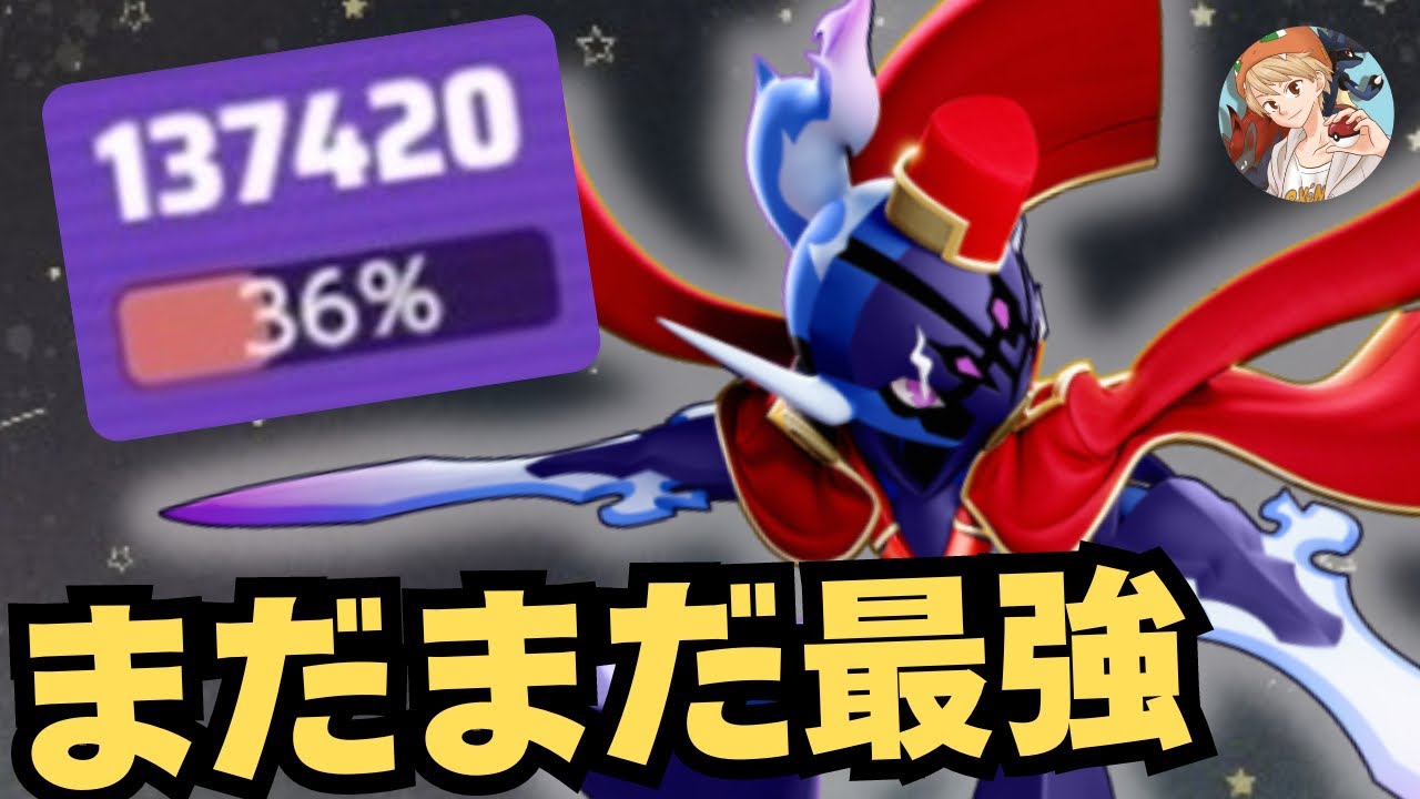 【未だ最強】ソウブレイズは止まらない！まだまだ最強キャラです【ポケモンユナイト】【アプデ】【中央解説】