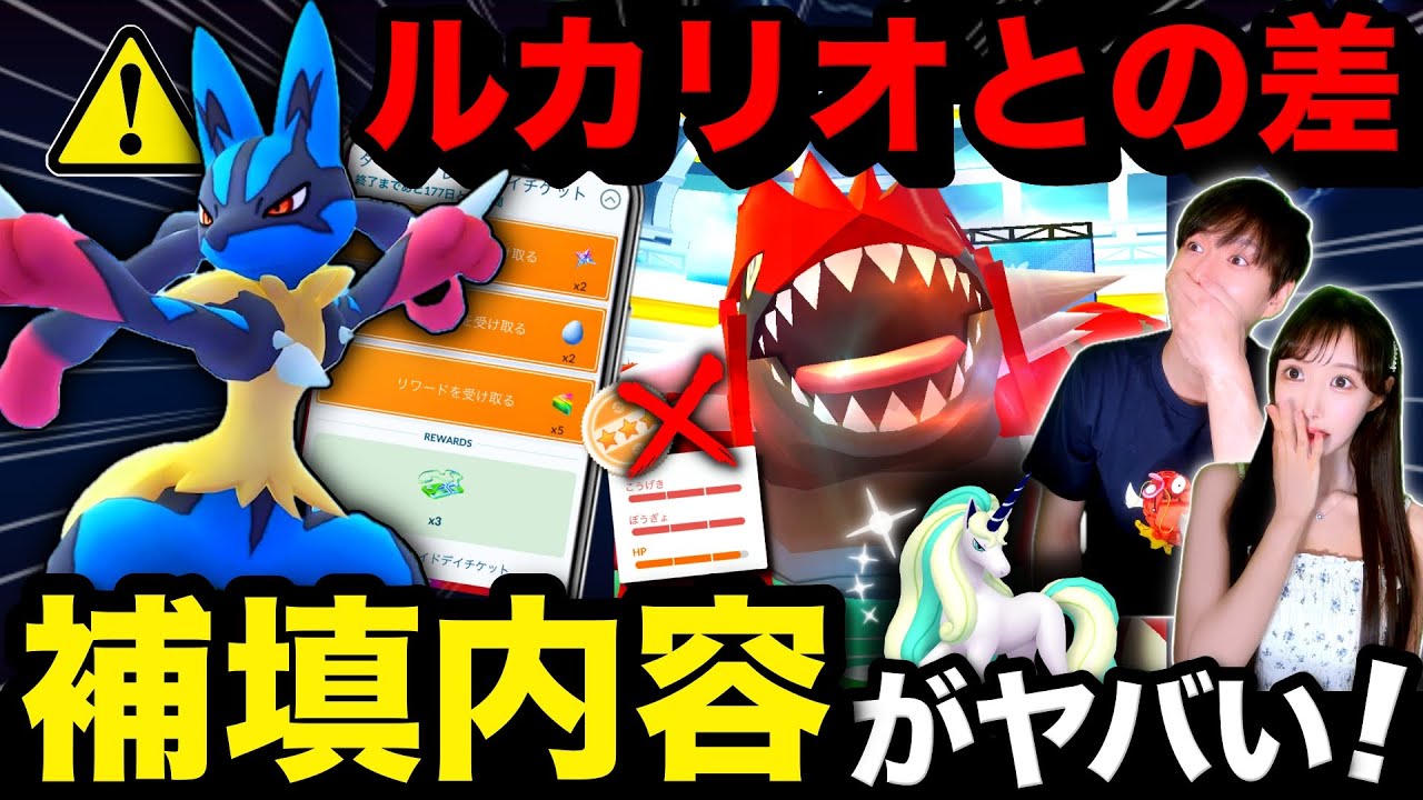 ついに補填配布がひどいと話題！？実質100%そろそろ危険？ポニータコミュニティデイライブ【ポケモンGO】