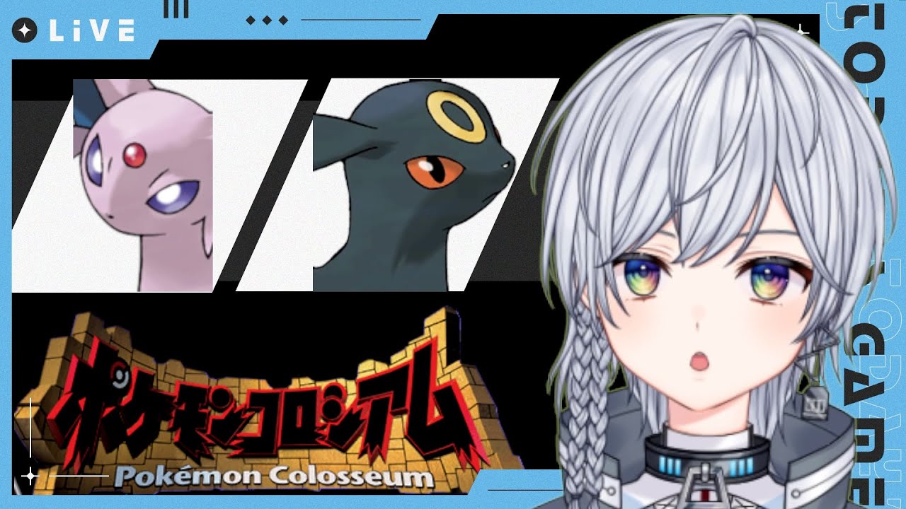 【人生縛り＋α】命を大切に‼ポケモンコロシアム with～人生縛り＋αを添えて～【Vtuber】/PokémonCOLISEUM【regulation of only one life】