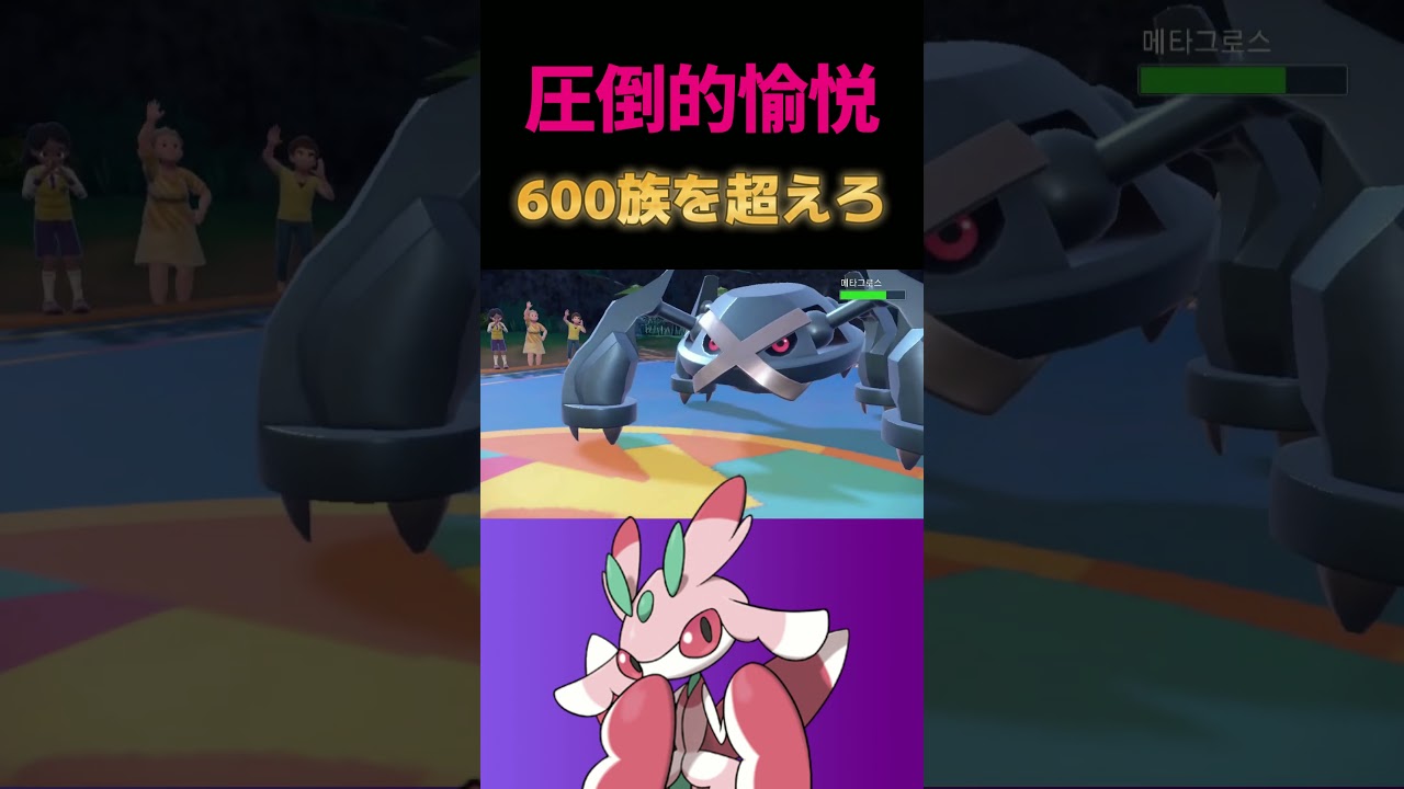 ラランテスこそ強者【ポケモンSV】