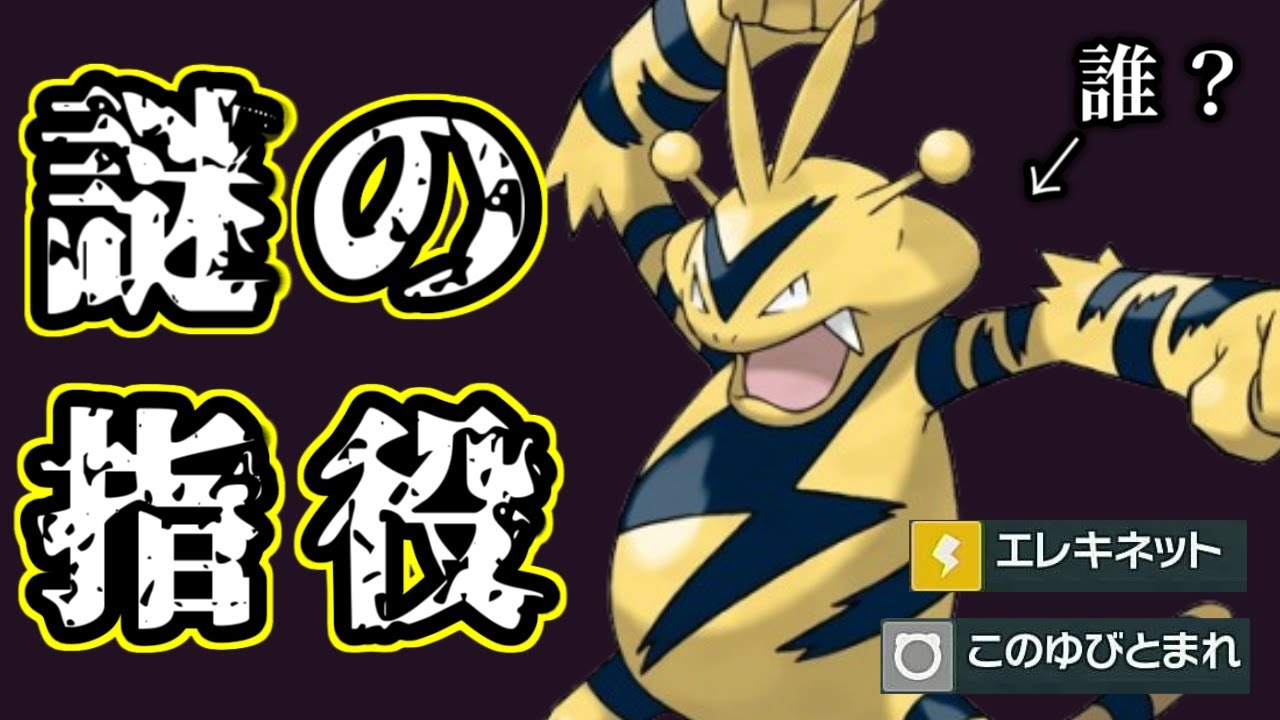 エレブー、その知られざる強さに迫る。【ポケモンSV ダブルバトル】