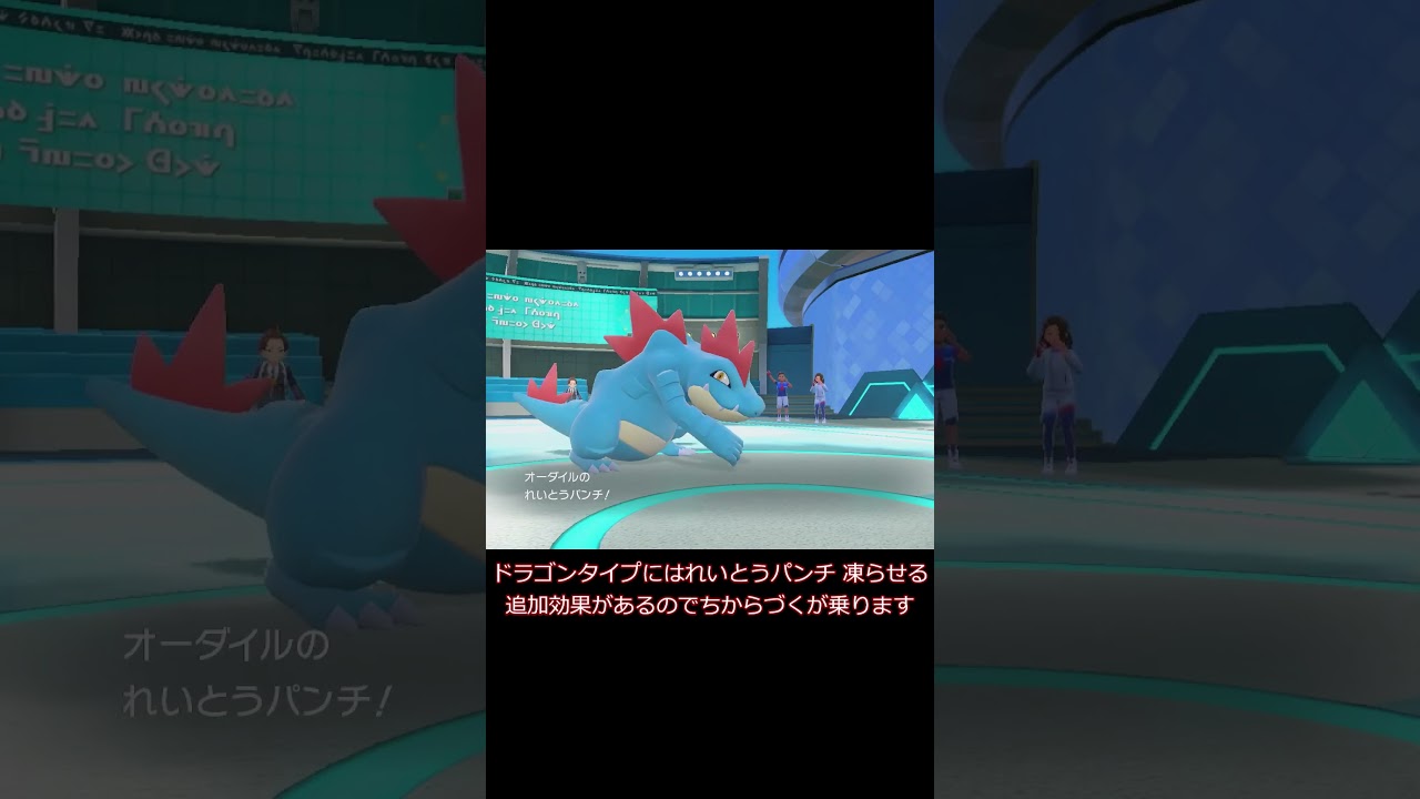 命の珠のダメージも受けない!オーダイル!!#ポケモン #ランクマッチバトル #ポケモンsv #マスターボール級#pokemon
