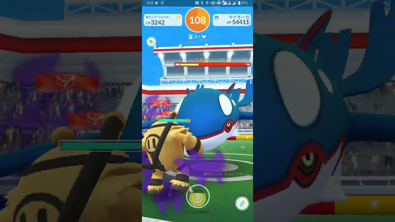 【ポケGO 2024】110：2人レイド「カイオーガ」たきのぼり・ハイドロポンプ：[04:22]＜大親友：メガ：天候：