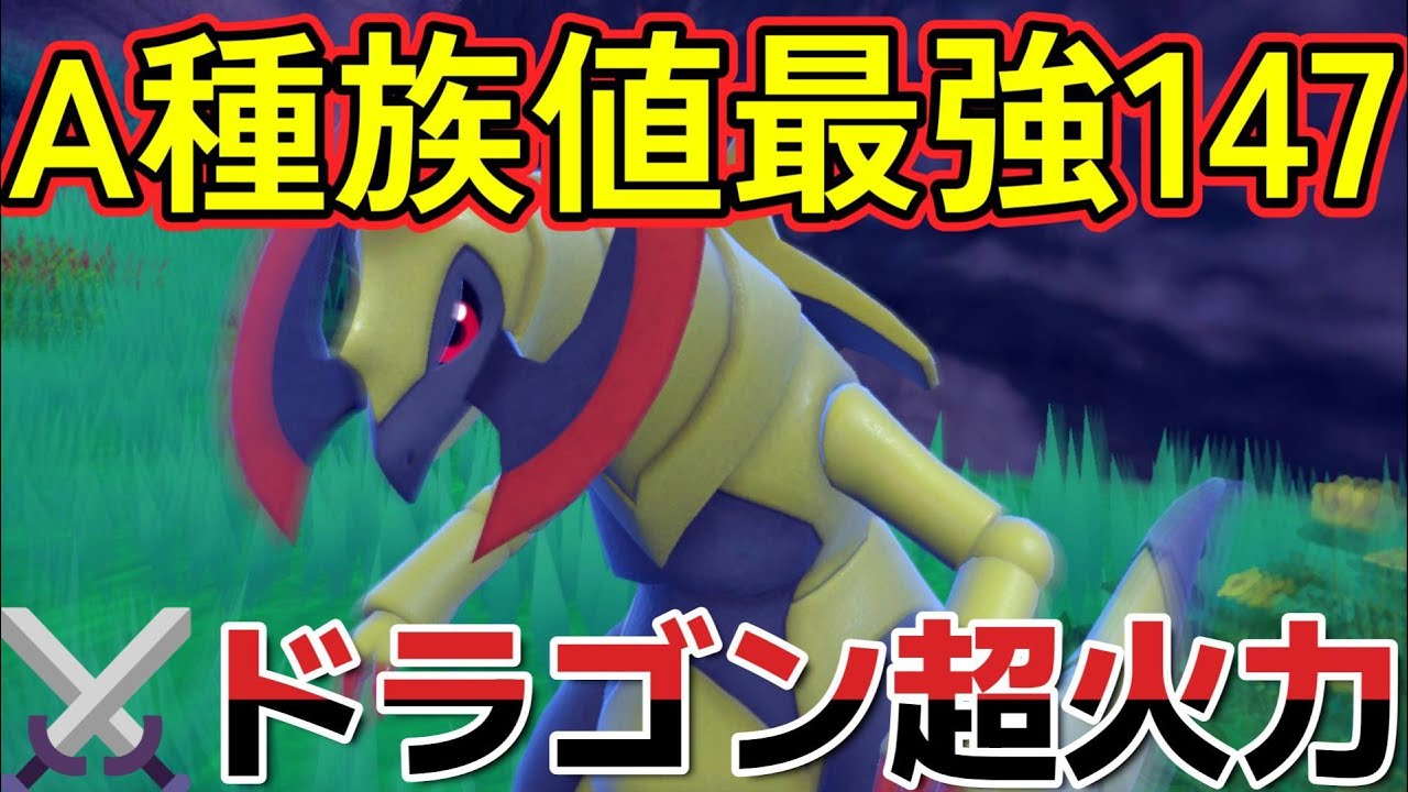 【第12弾】600族を超えるA種族値オノノクス！あなたの推しポケを使い隊！