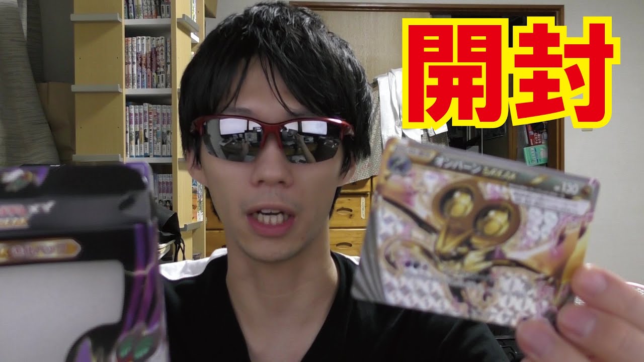 ポケモンカード BREAK進化パック オンバーンBREAK　Pokemon Cards BREAK Pack