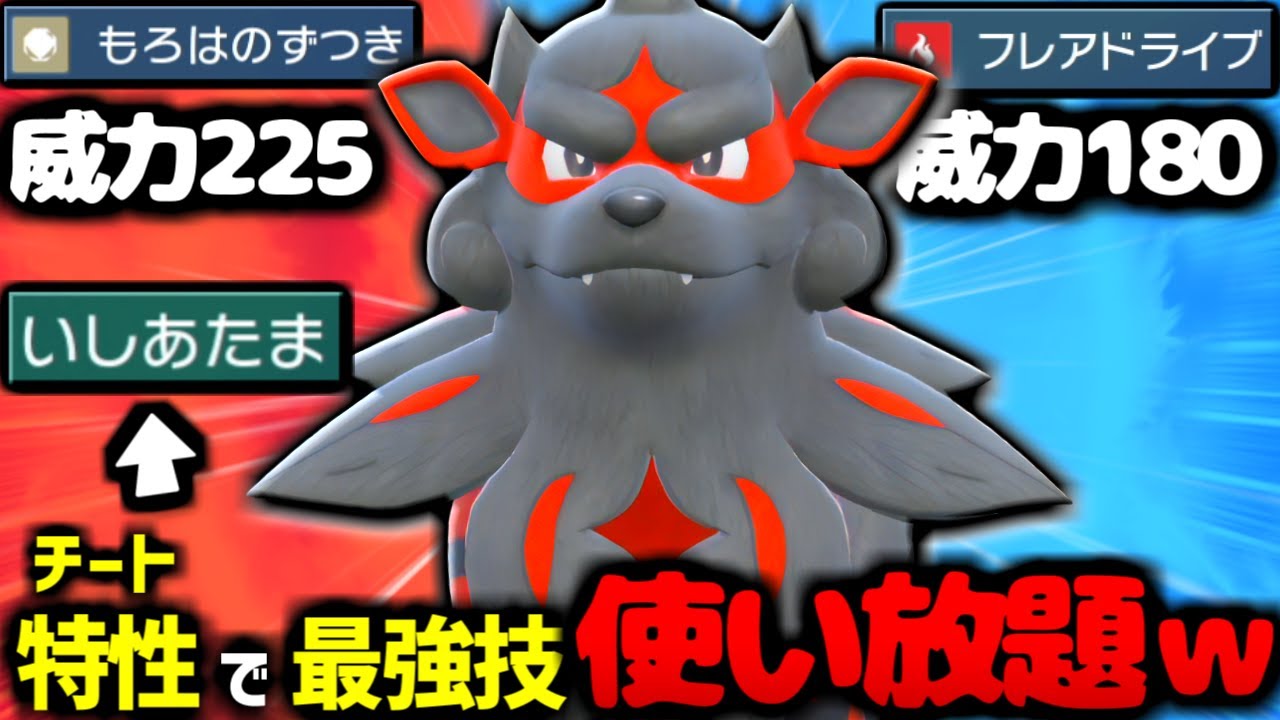 【ポケモンSV】起点作成も出来る初手安定型『ヒスイウインディ』が有能すぎる件【 ポケモン ヒスイウインディ pokemon レギュH 】