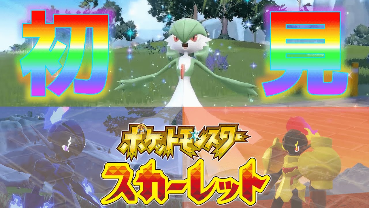 【ポケモン スカーレット】嫁がノ イーブイ乱獲計画