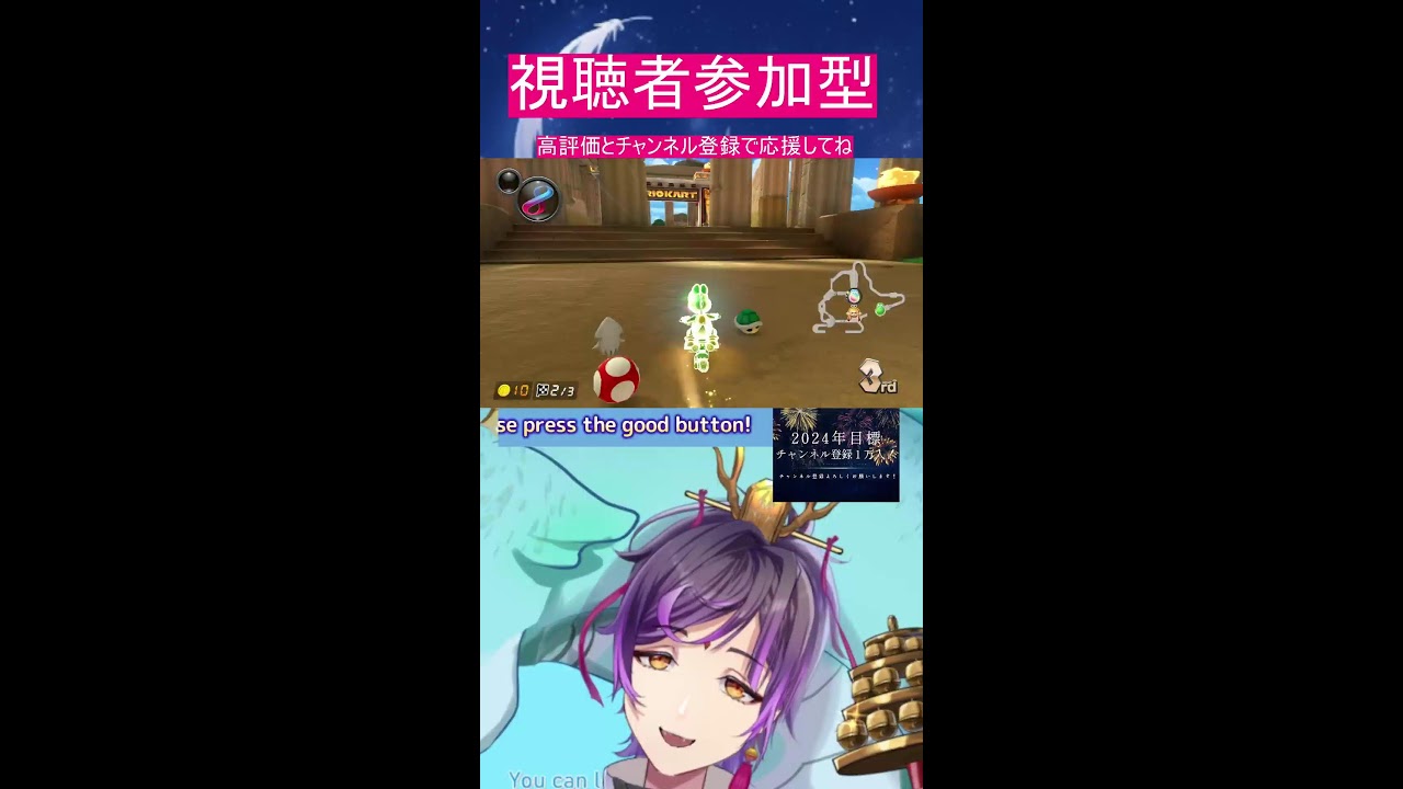 【Mario Kart 8 Deluxe】マリオカート8DXで１位とる！ #shorts #ドラ王 #Vtuber #マリカー