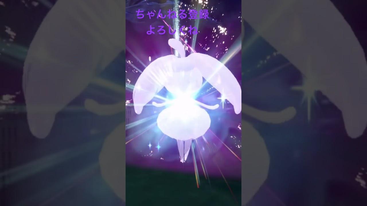 色違いアママイコ進化！