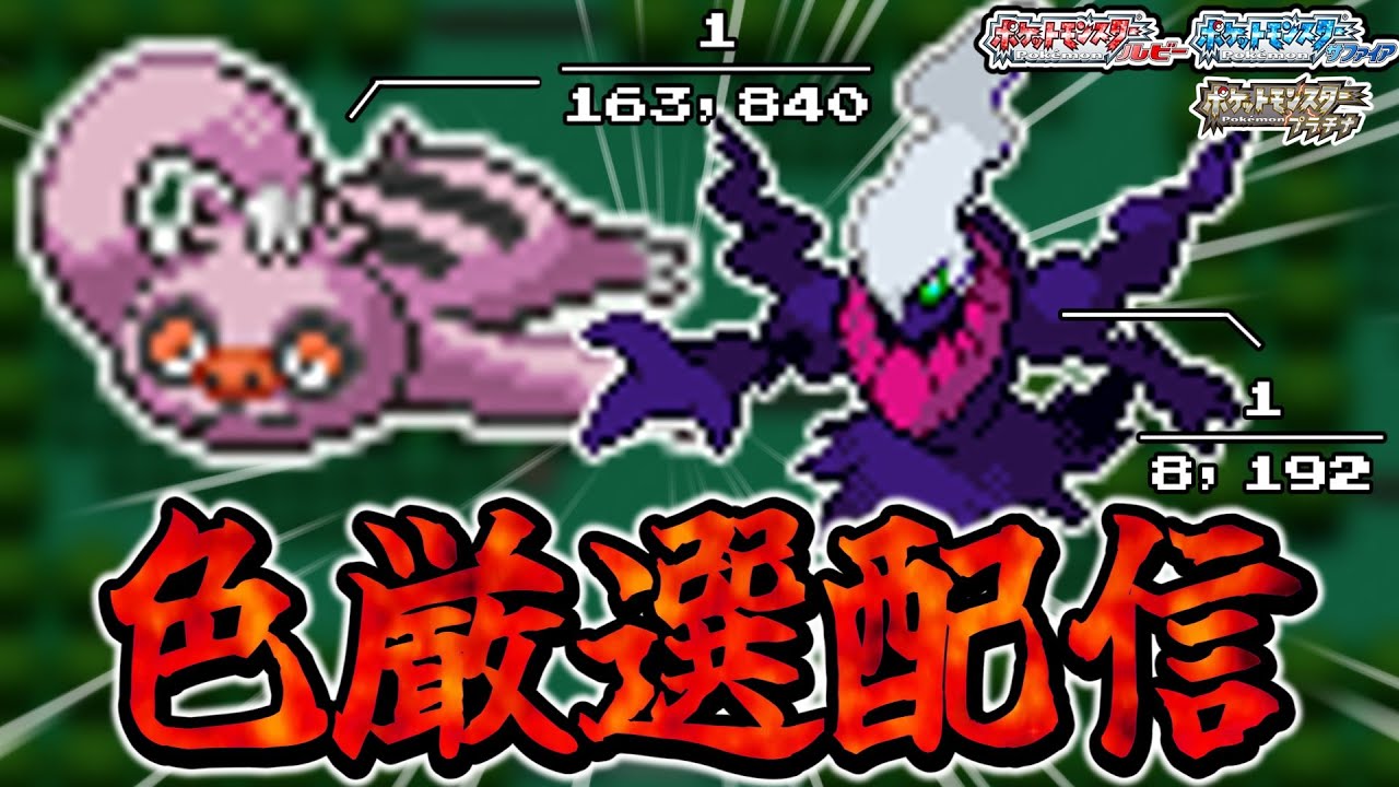 【生配信】チガサキくんVSナマケロVSダークライ