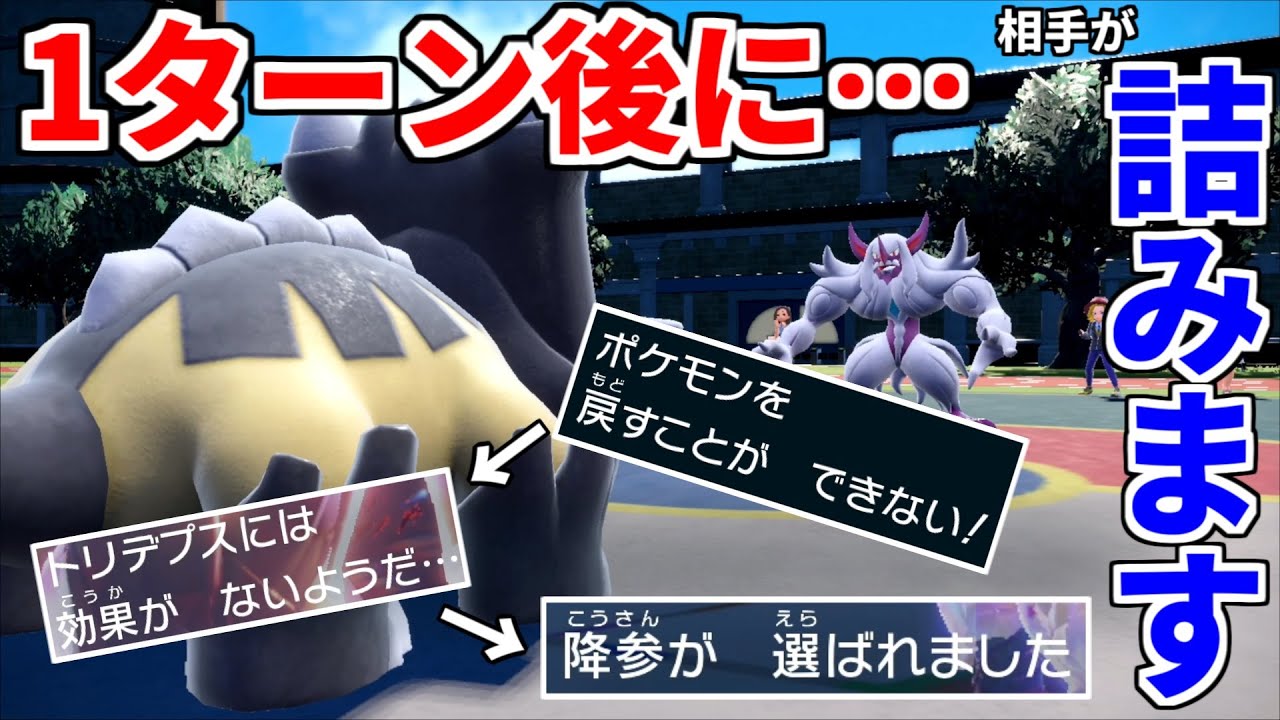 あるテラスタルと技を初手から放つことでオーロンゲを詰ませる"トリデプス"が害悪過ぎるｗｗｗ【ポケモンSV実況】