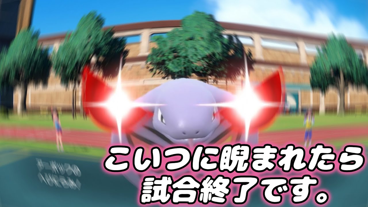 【ポケモンSVランクマ実況】先発を「アーボック」にしてみたら、なぜか対戦で強かったので紹介します。