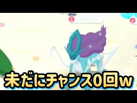 【ポケスリ】絶望ｗチャンス一度も付かず過去一運悪い…【ポケモンスリープ】【POKEMON】