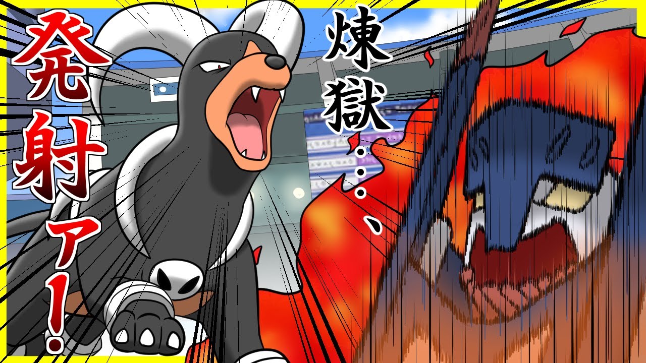 【Vtuber】絶対に火傷する超ロマン技「れんごく」ヘルガーでブリジュラスを機能停止にまで追い込む【ポケモンSV】