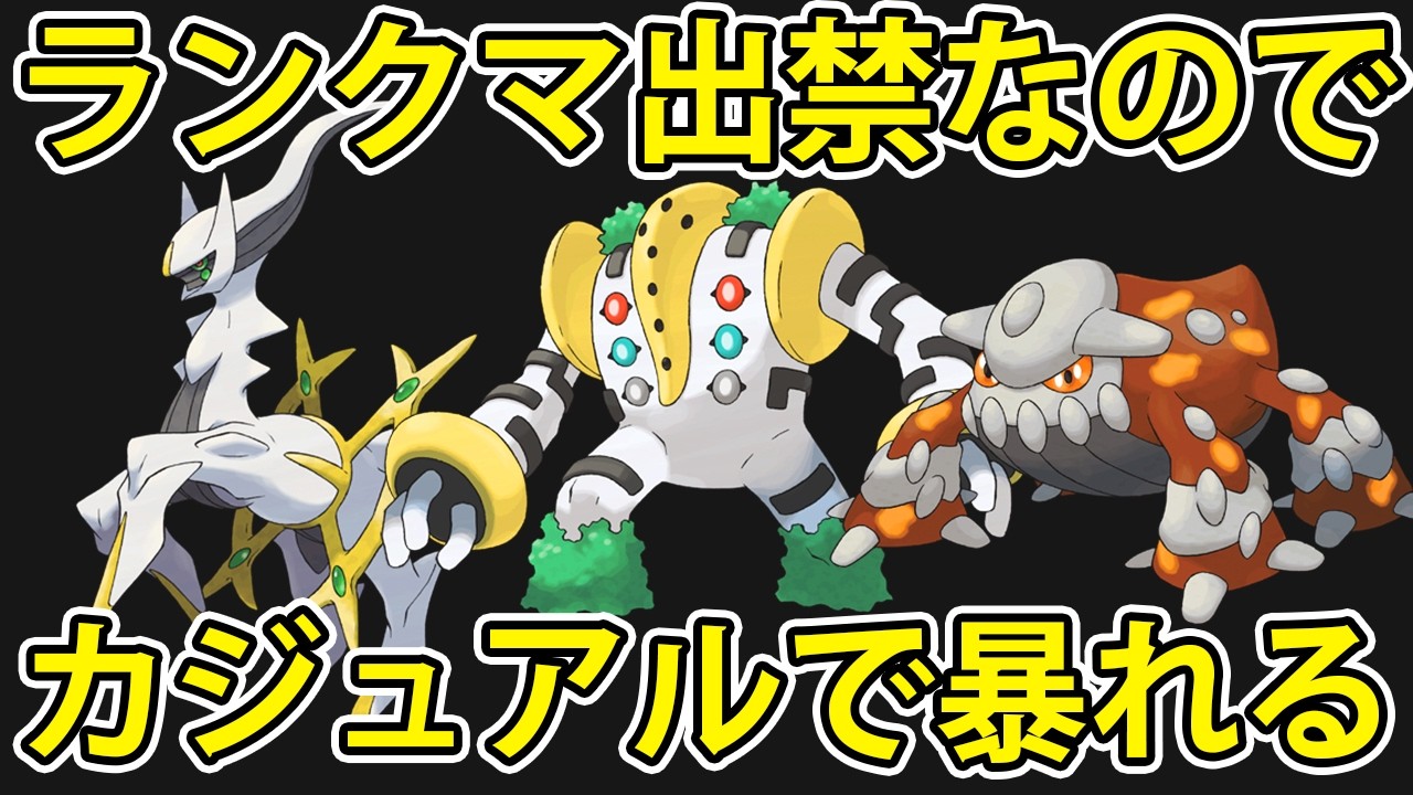 【ギガス実況】Hレギュでランクマ出禁になったのでカジュアルで文句を言う会