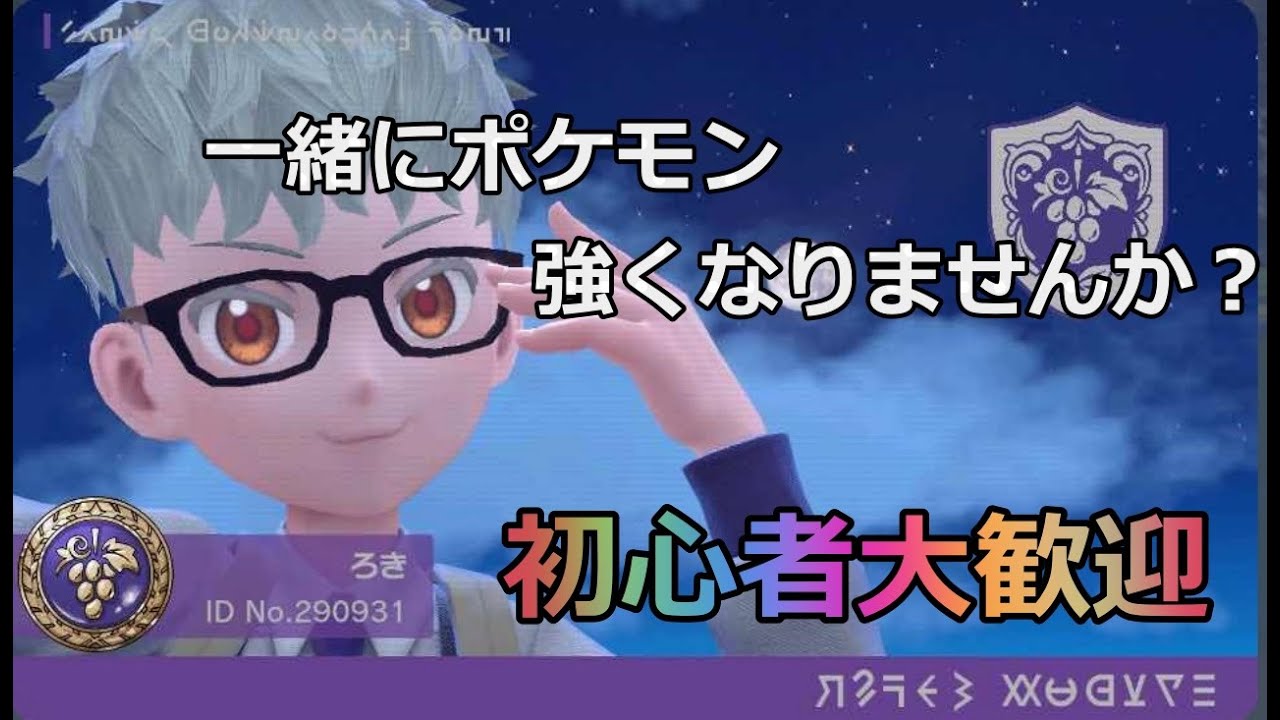 【裏企画あり】　(勝手に)リスナーリクエスト　コオリッポ編　 【ポケモンSV　ランクマッチ】