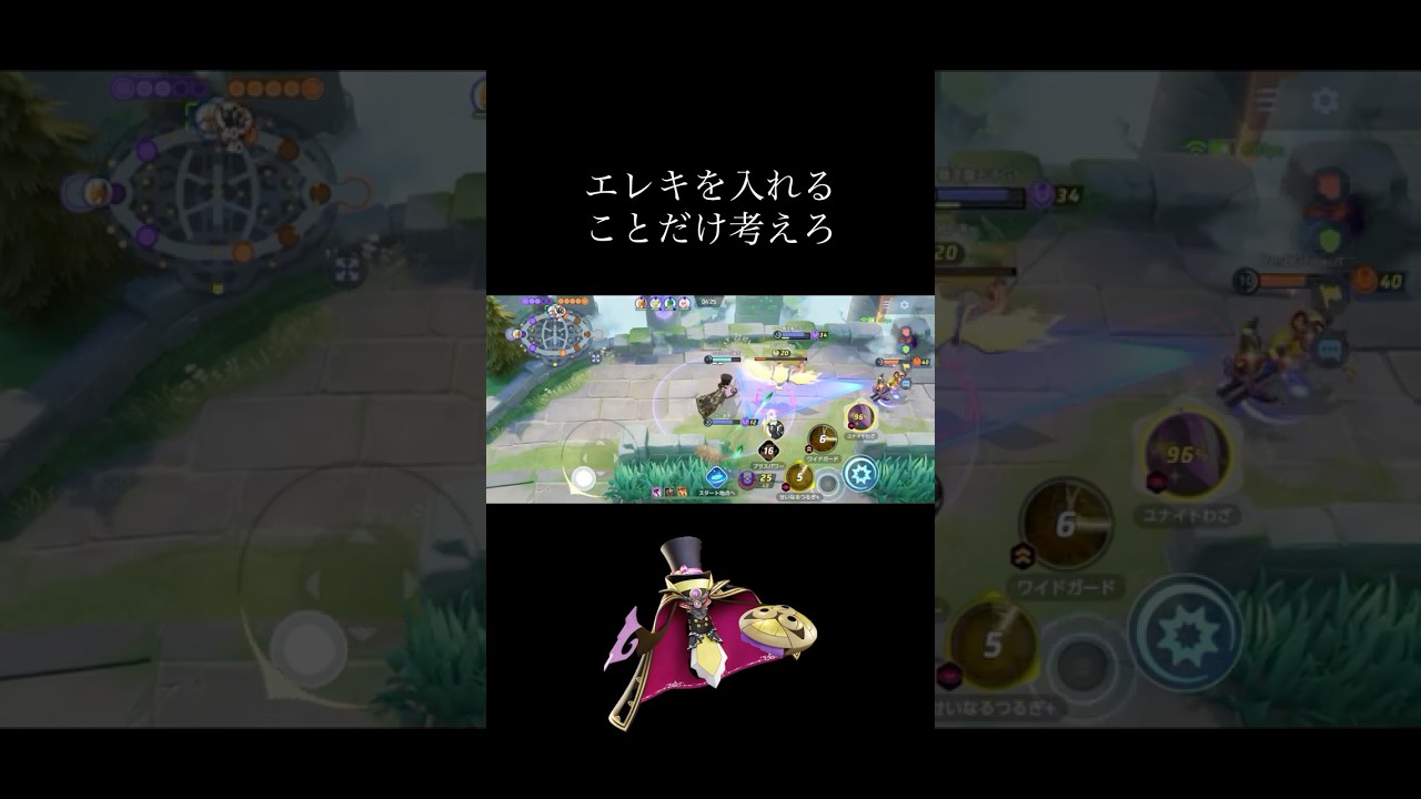 ギルガルド特攻隊長1 #ポケモンユナイト #ギルガルド