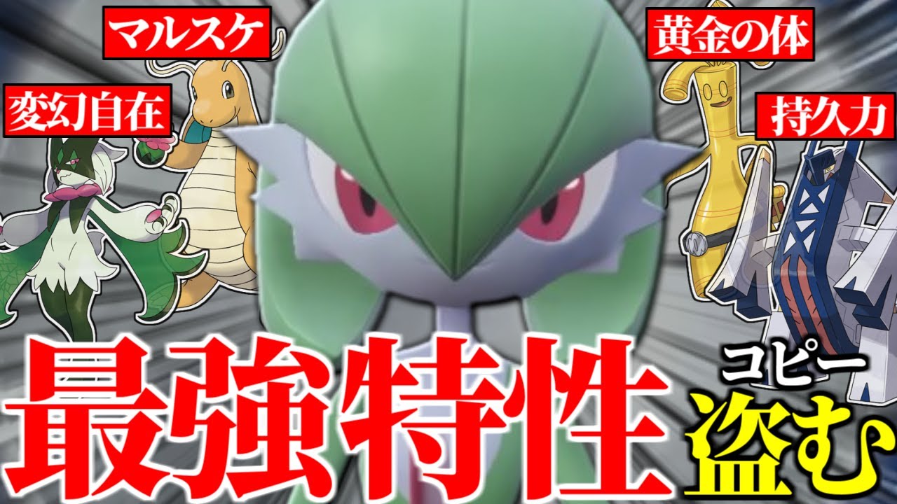 【今が全盛期】苦手なポケモンが消えて『サーナイト』さんが遂に無双できる環境が来ました。【ポケモンSV】
