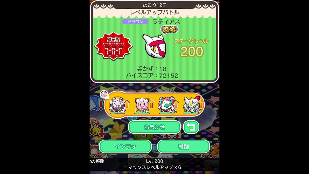 今からポケとるスマホ版♯4107