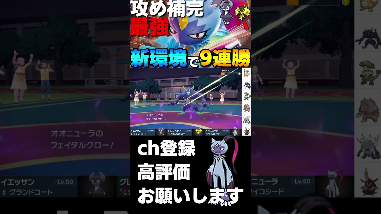 【レギュH】サイコシードオオニューラが強すぎるwww【ポケモンSV】#shorts