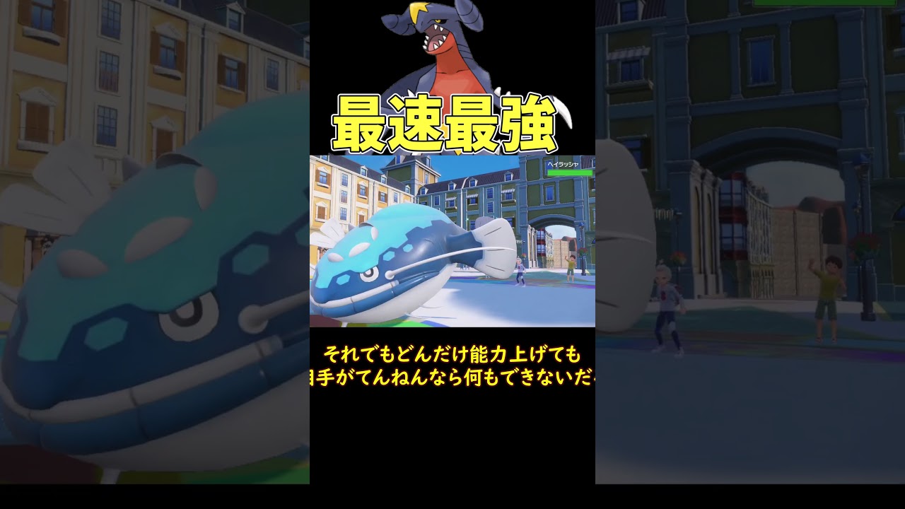 最速最強ガブリアス #ゆっくり #ポケモン #ゆっくりショート