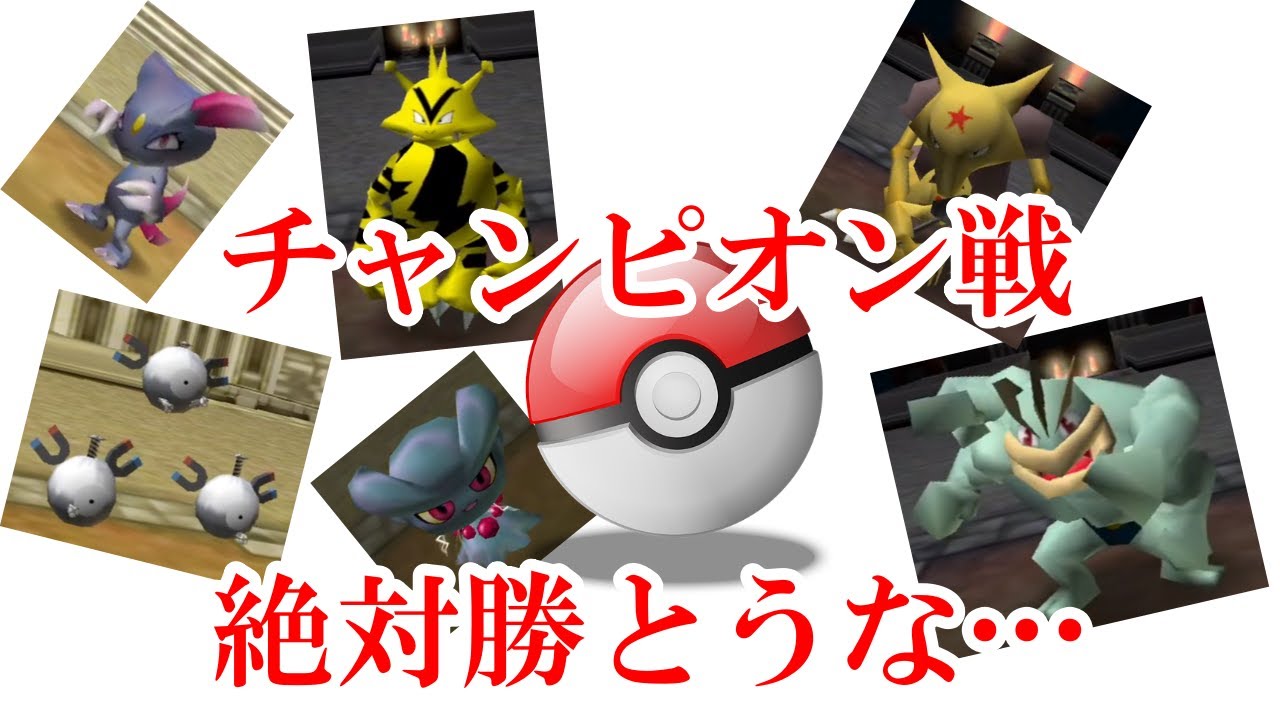 【ポケスタ金銀】おそらく最終戦！！【4時ポレ】