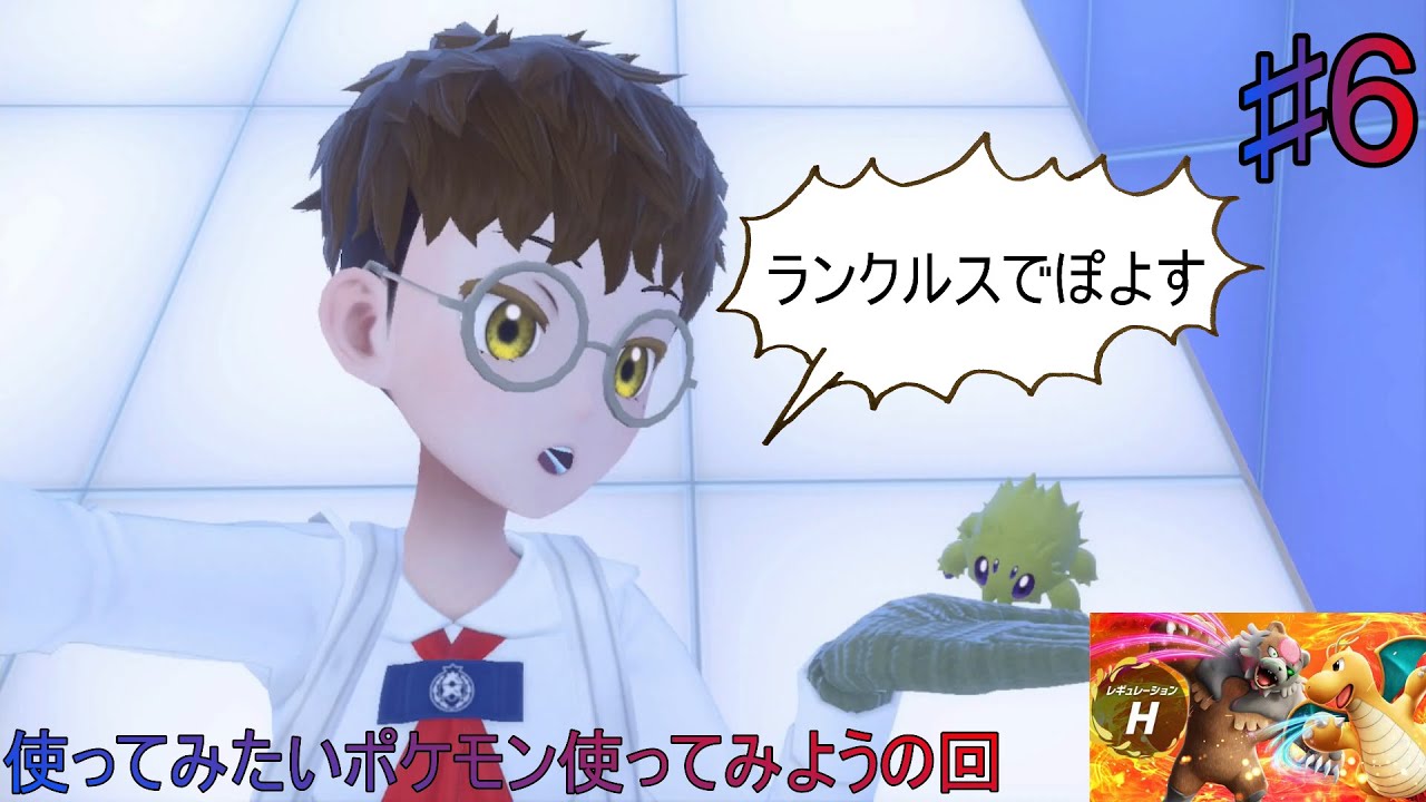 【ポケモンランクマ対戦】厚い脂肪ジュゴンはハリテヤマでもいいのでは♯6