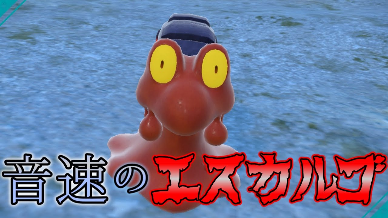 音速のマグカルゴでモンボ級を燃やし尽くす【ポケモンSV】