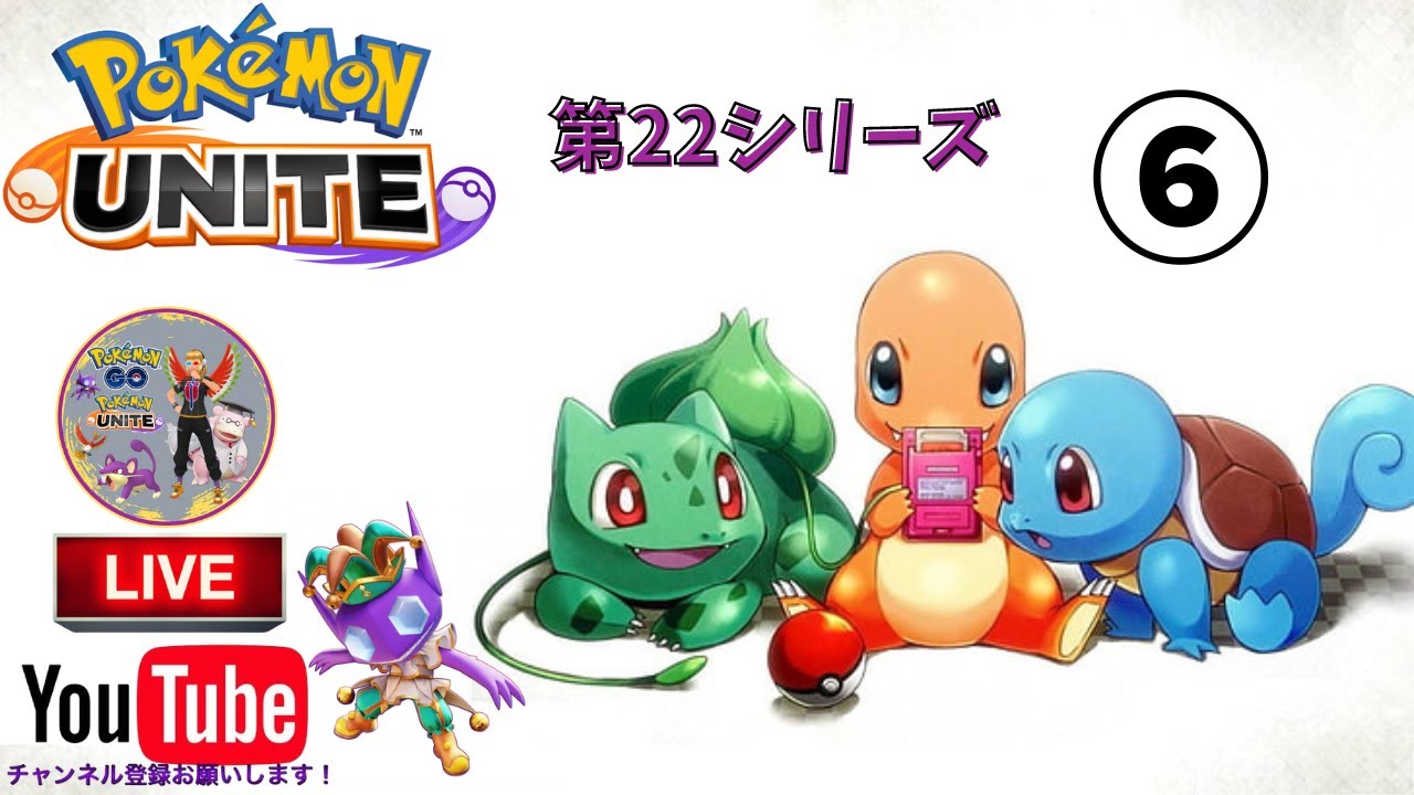 初心者がﾎﾟｹﾓﾝﾕﾅｲﾄやるってばよ♪　#531